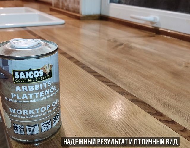 Защитное масло для столешницы из дерева Saicos Защитное масло для столешницы из дерева Saicos